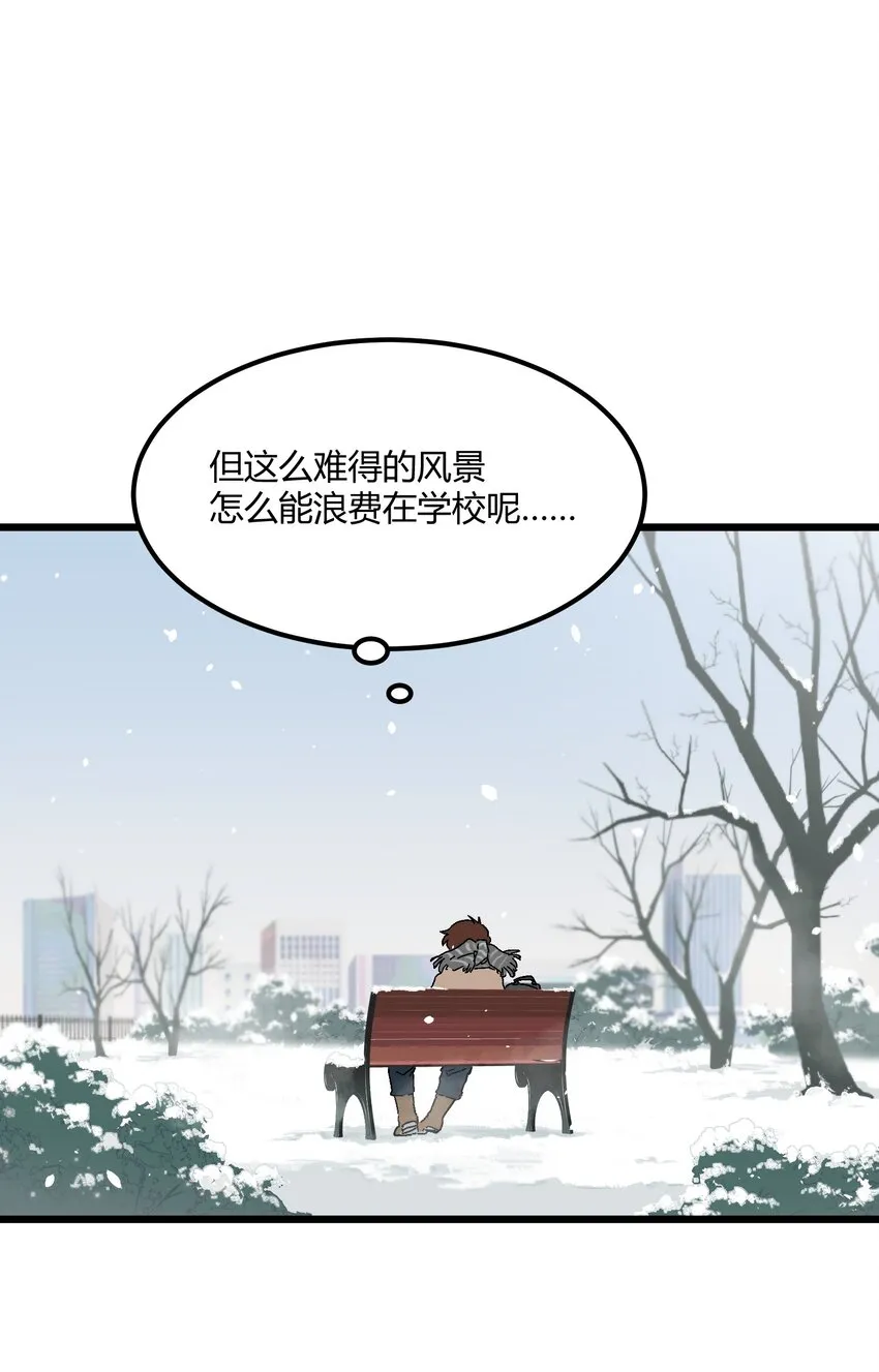 第18章 有点想念他的兜了 第26页