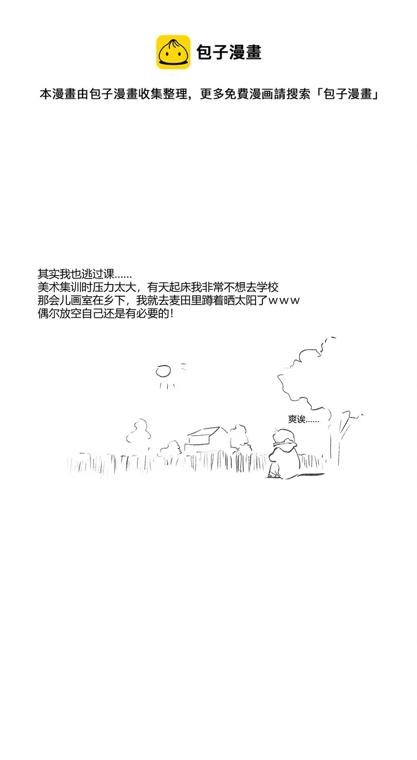 第18章 有点想念他的兜了 第29页
