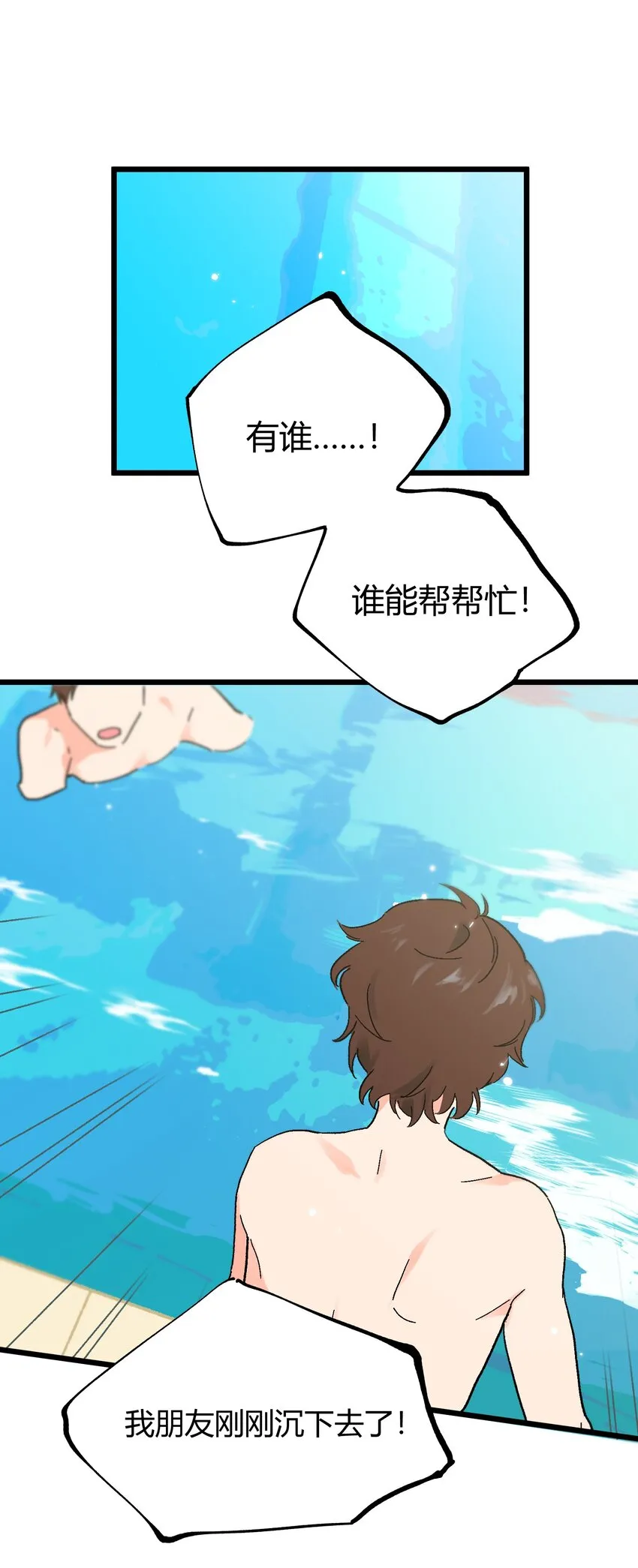 第17章 愧疚 第3页