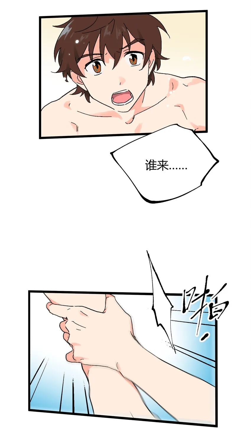 第17章 愧疚 第4页