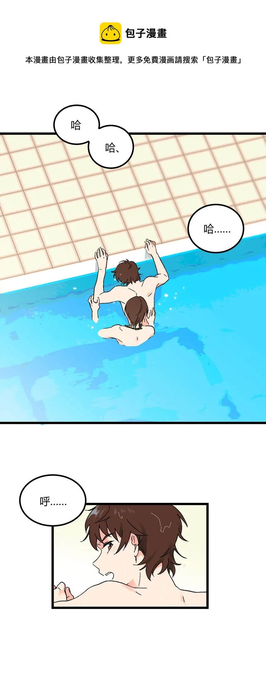 第17章 愧疚 第17页