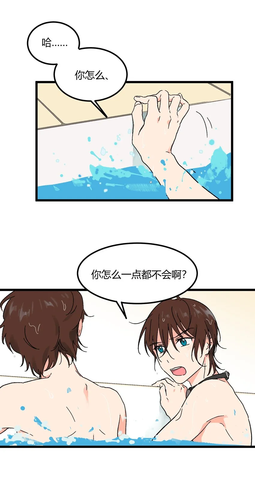 第17章 愧疚 第19页