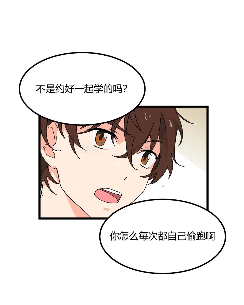 第17章 愧疚 第20页