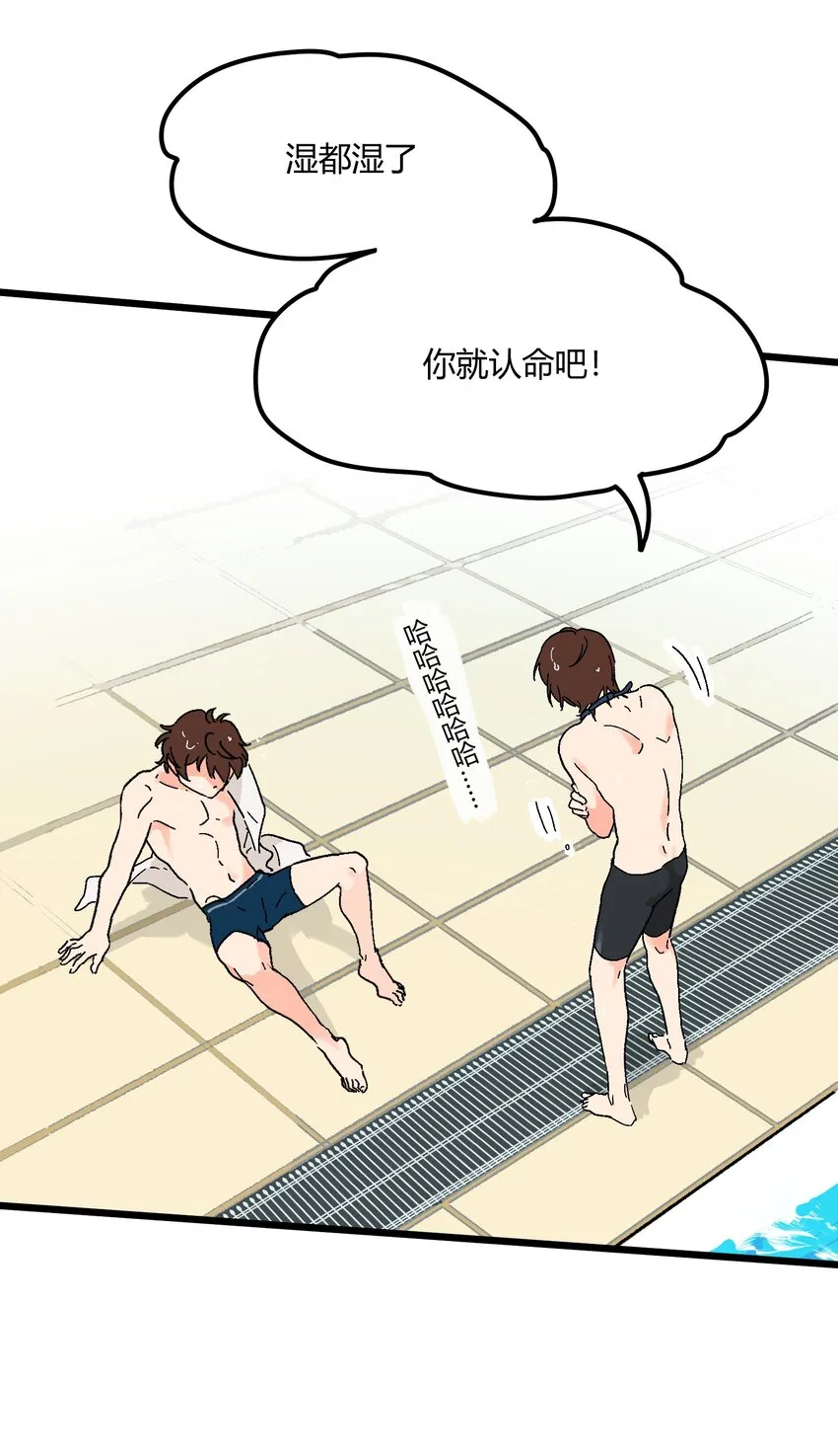 第16章 一起下水吧 第22页