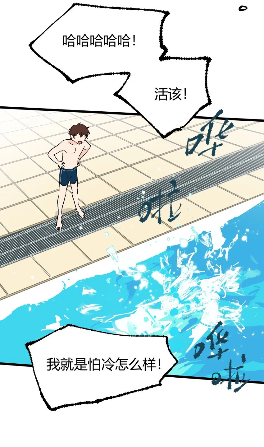 第16章 一起下水吧 第25页