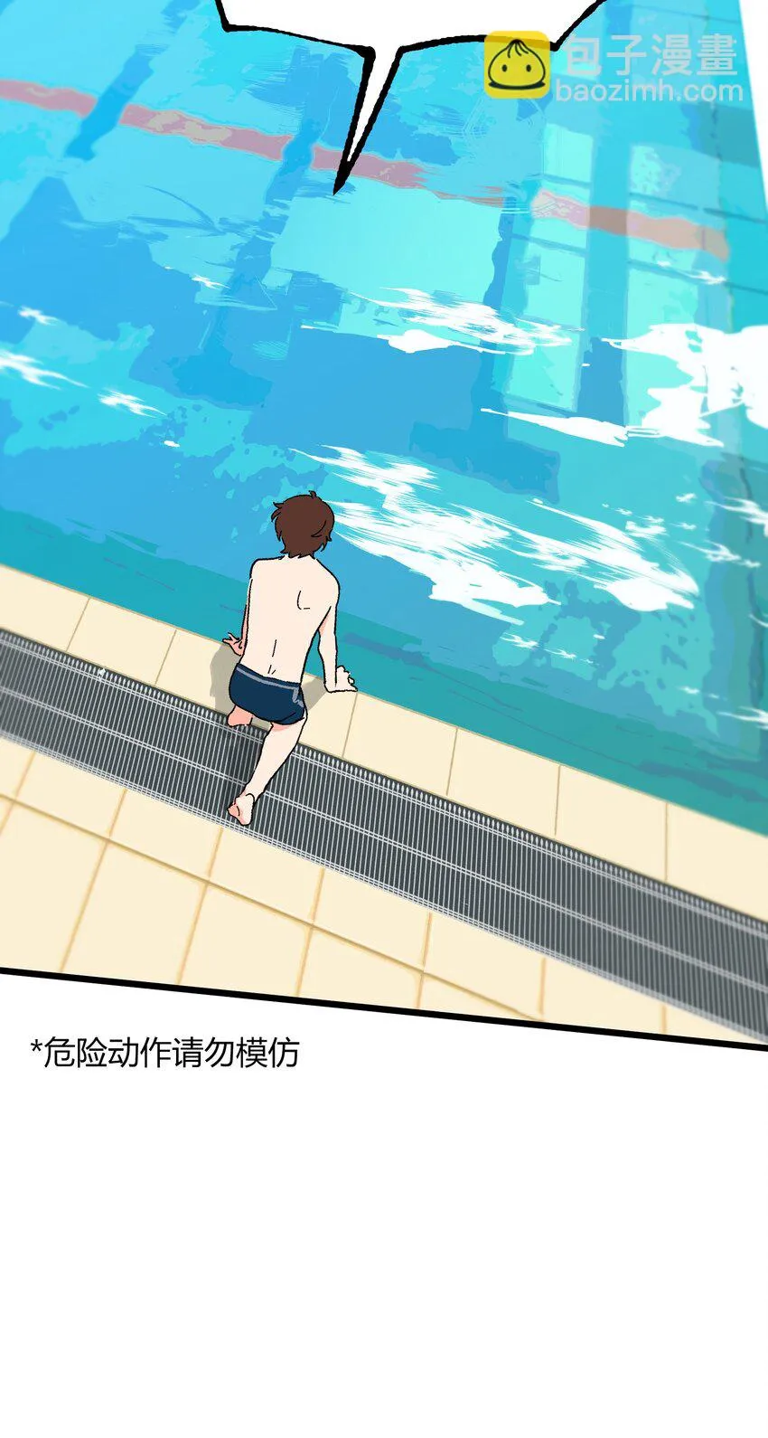 第16章 一起下水吧 第28页