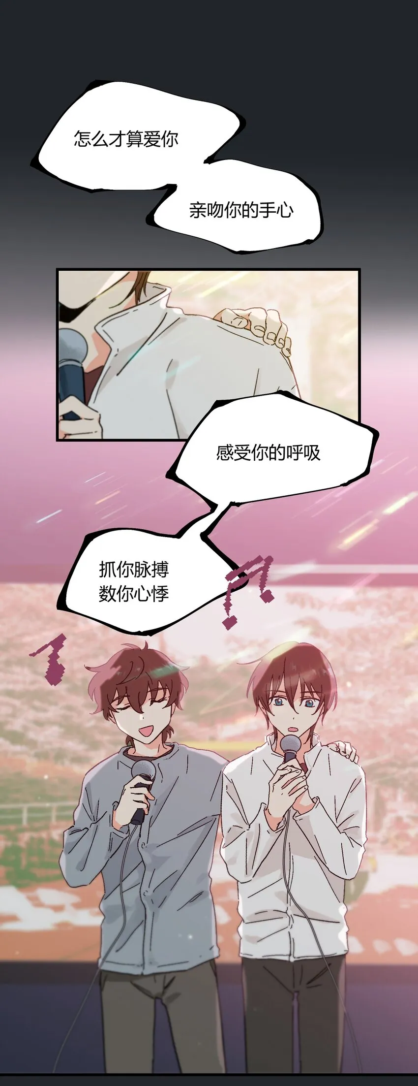 第15章 对你不够好吗 第3页