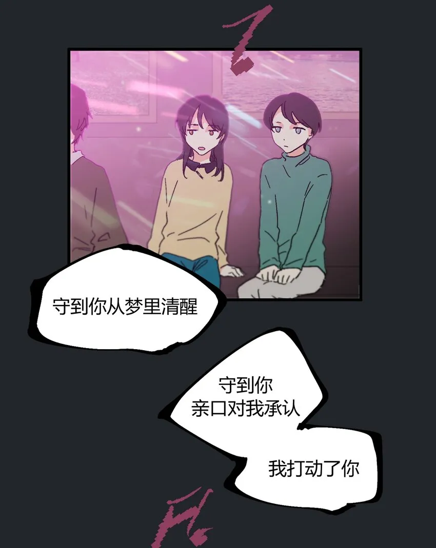 第15章 对你不够好吗 第6页