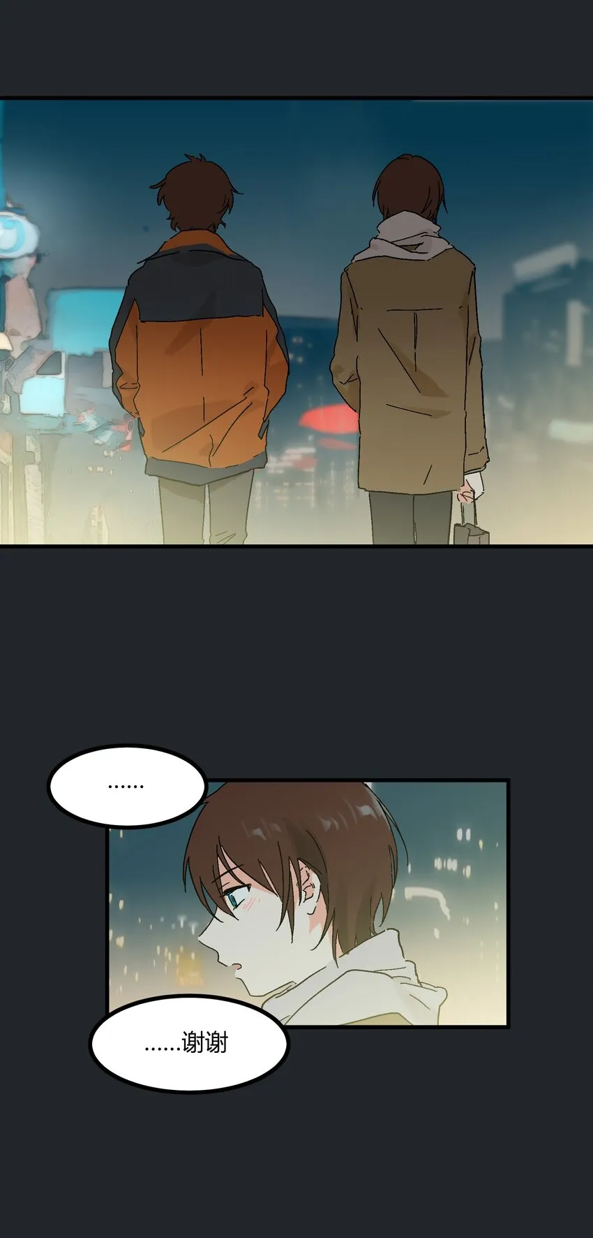 第15章 对你不够好吗 第10页