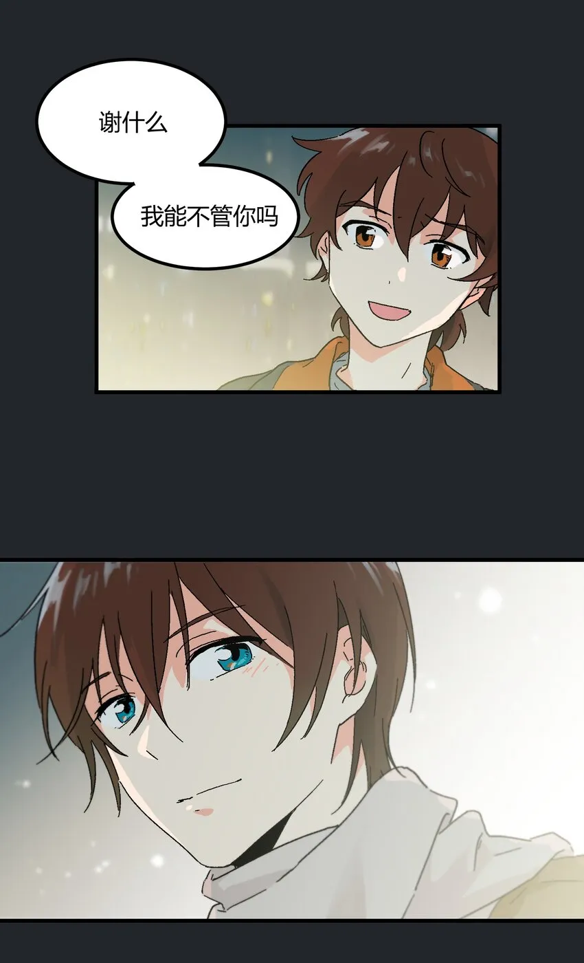 第15章 对你不够好吗 第11页