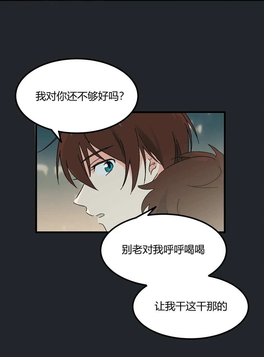 第15章 对你不够好吗 第13页