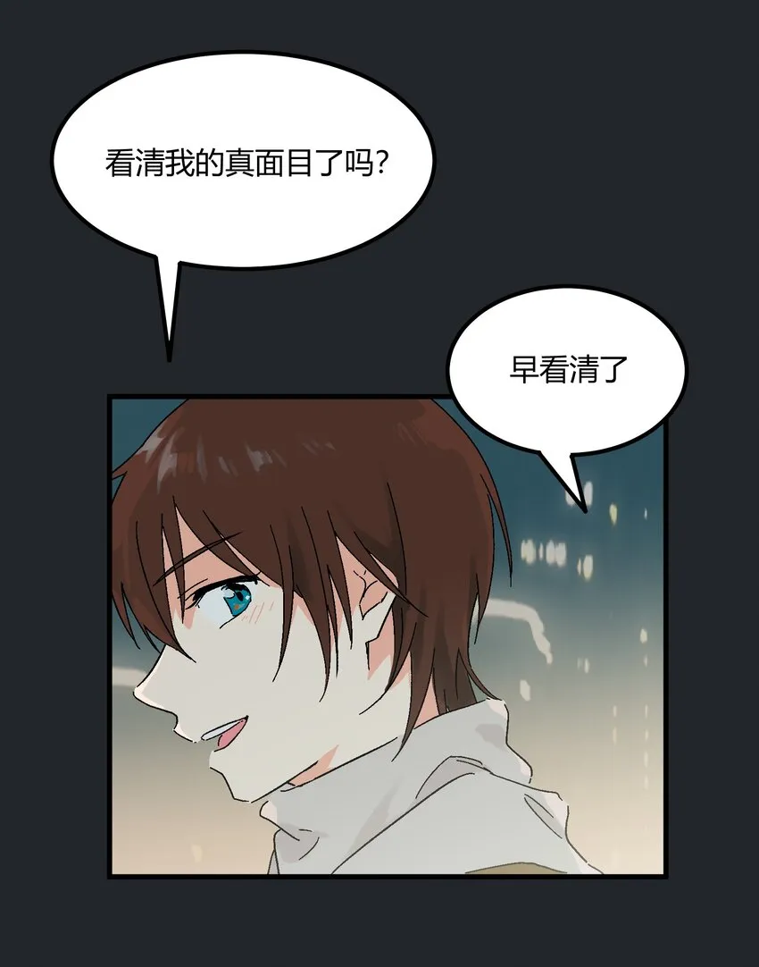 第15章 对你不够好吗 第15页