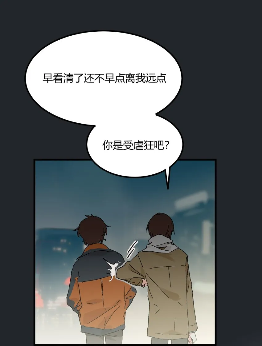 第15章 对你不够好吗 第16页