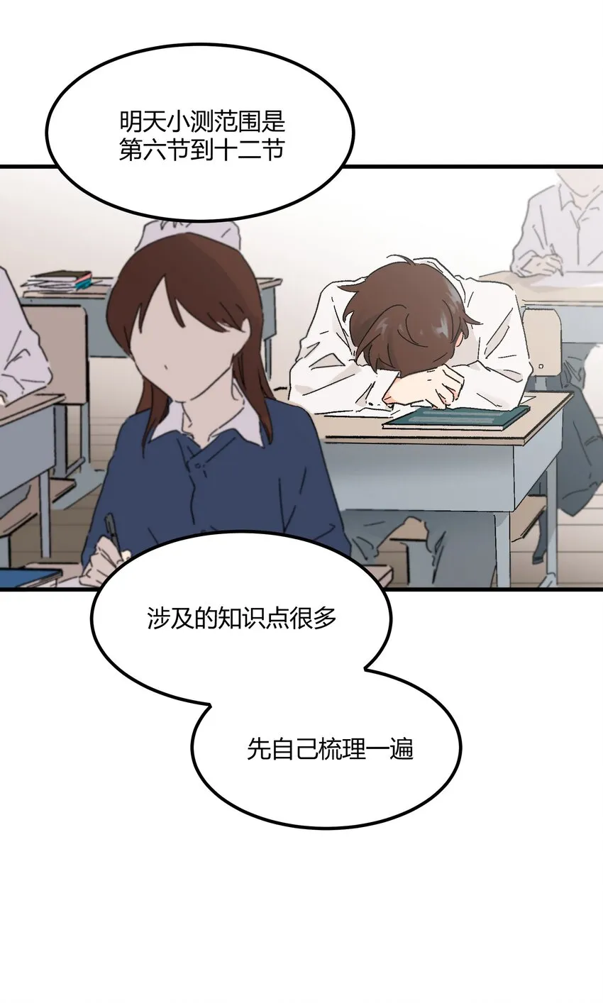 第15章 对你不够好吗 第18页