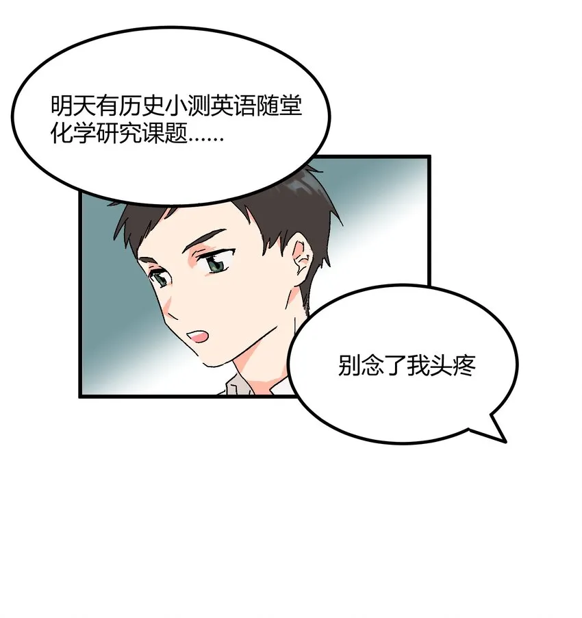 第15章 对你不够好吗 第21页