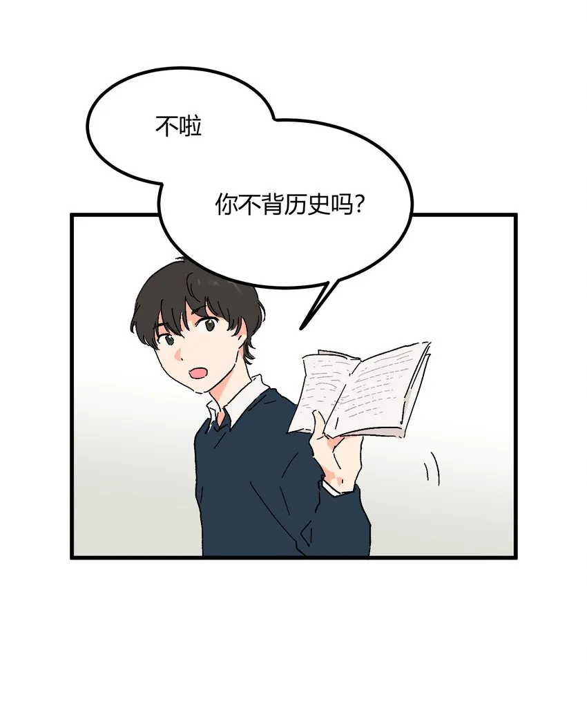 第15章 对你不够好吗 第23页