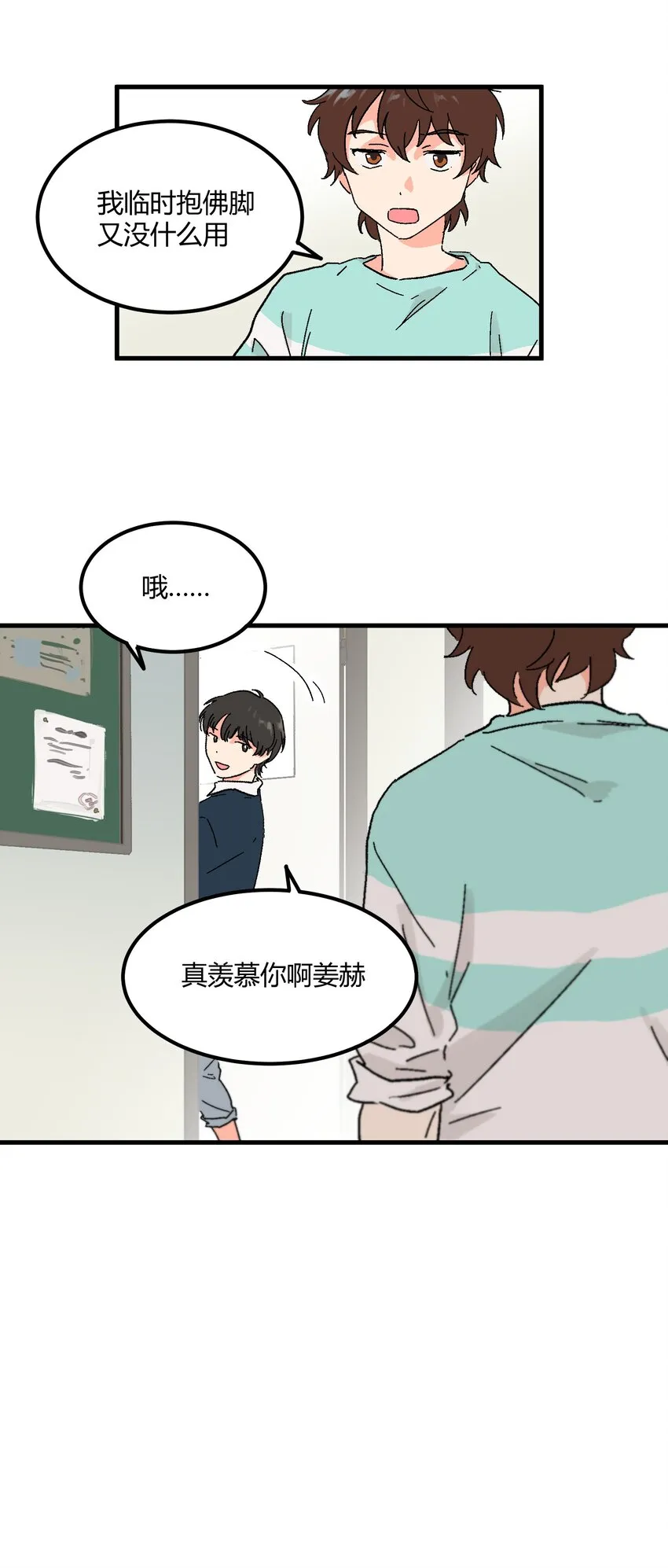 第15章 对你不够好吗 第24页