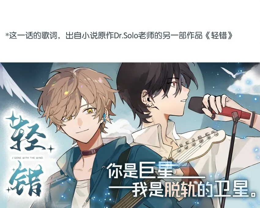 第15章 对你不够好吗 第29页