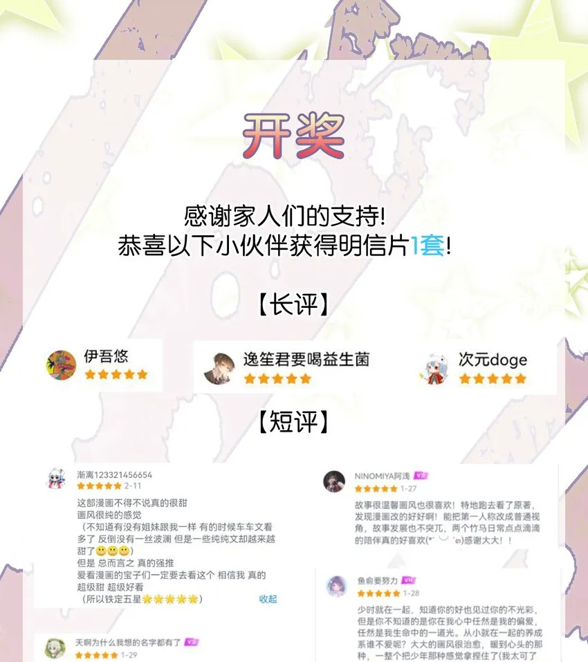 第15章 对你不够好吗 第30页