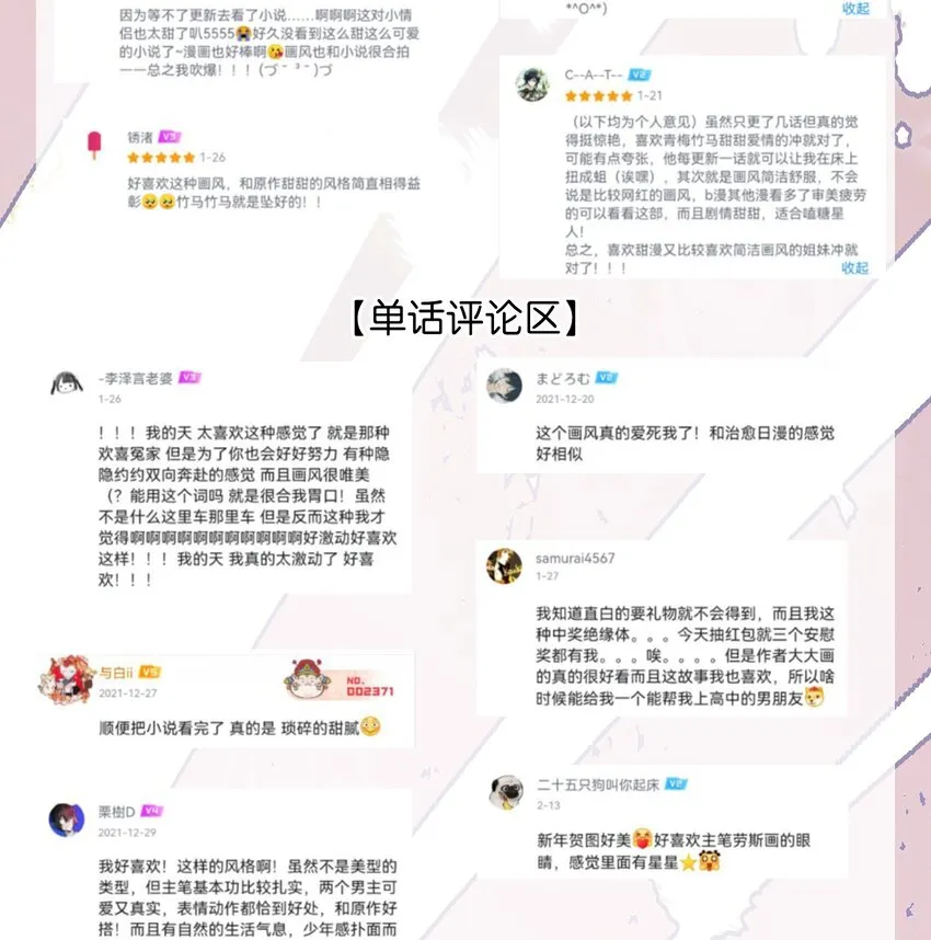 第15章 对你不够好吗 第31页