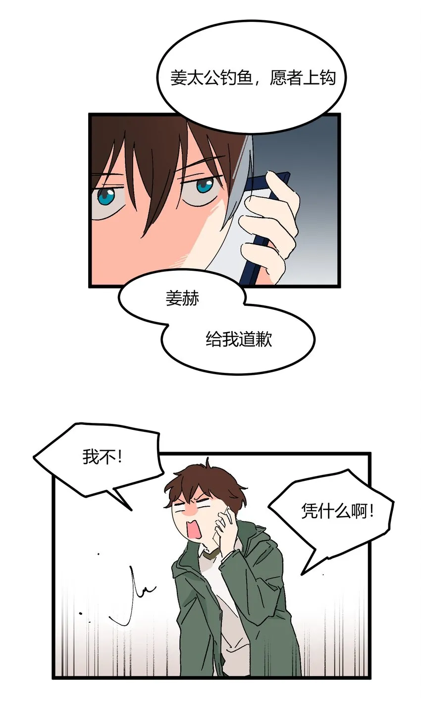 第14章 咱俩合唱一首 第4页