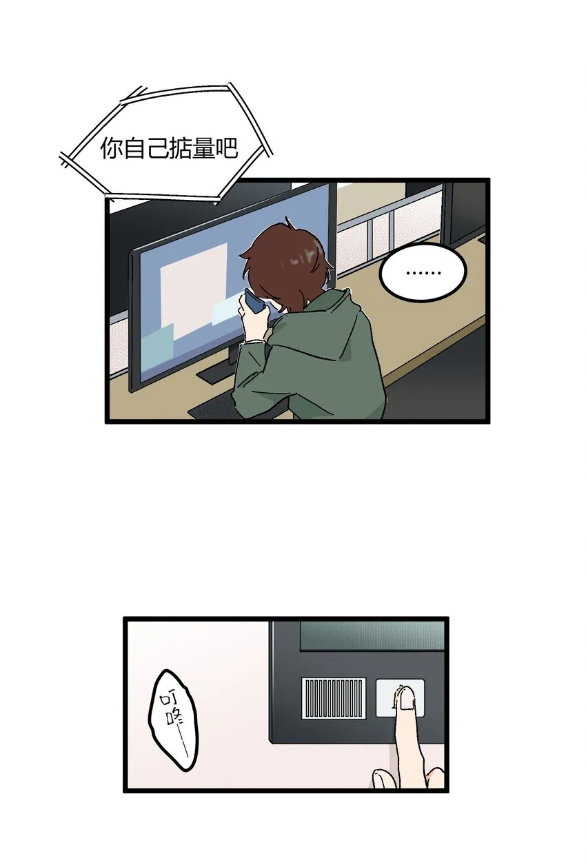 第14章 咱俩合唱一首 第6页