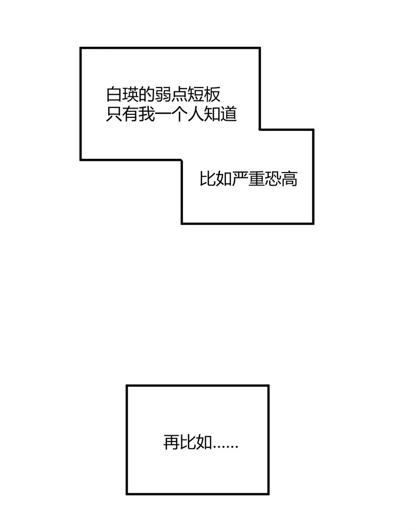 第14章 咱俩合唱一首 第8页