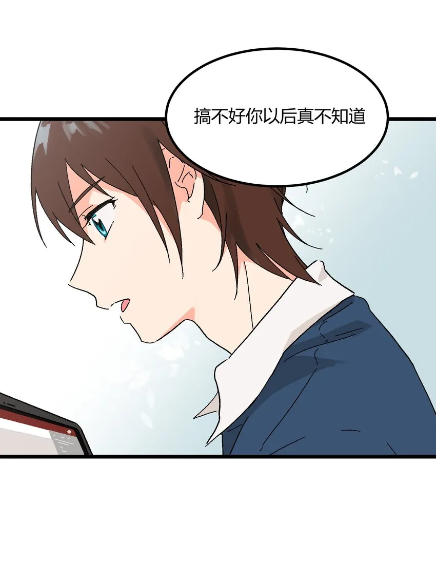 第14章 咱俩合唱一首 第15页