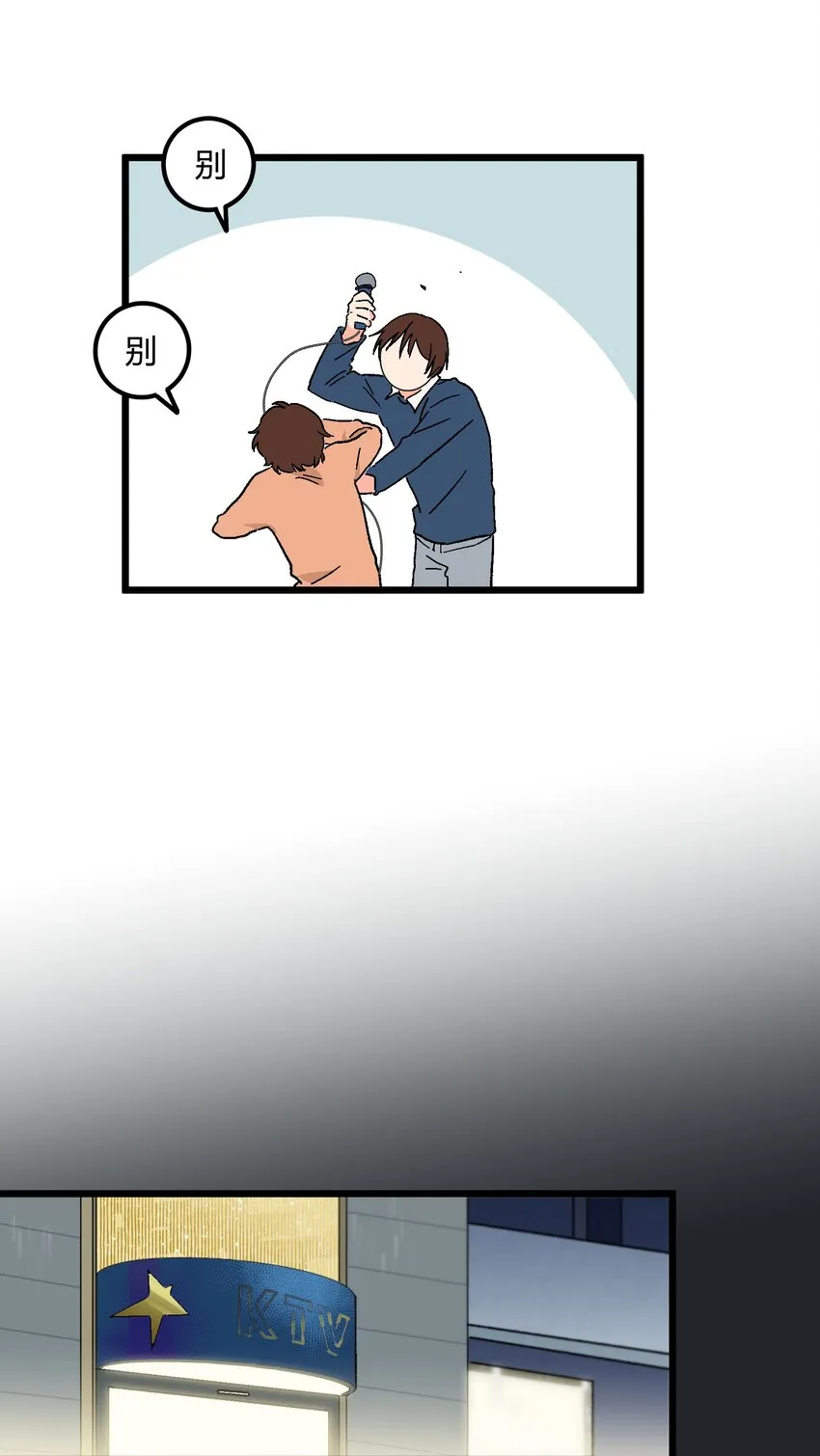 第14章 咱俩合唱一首 第17页