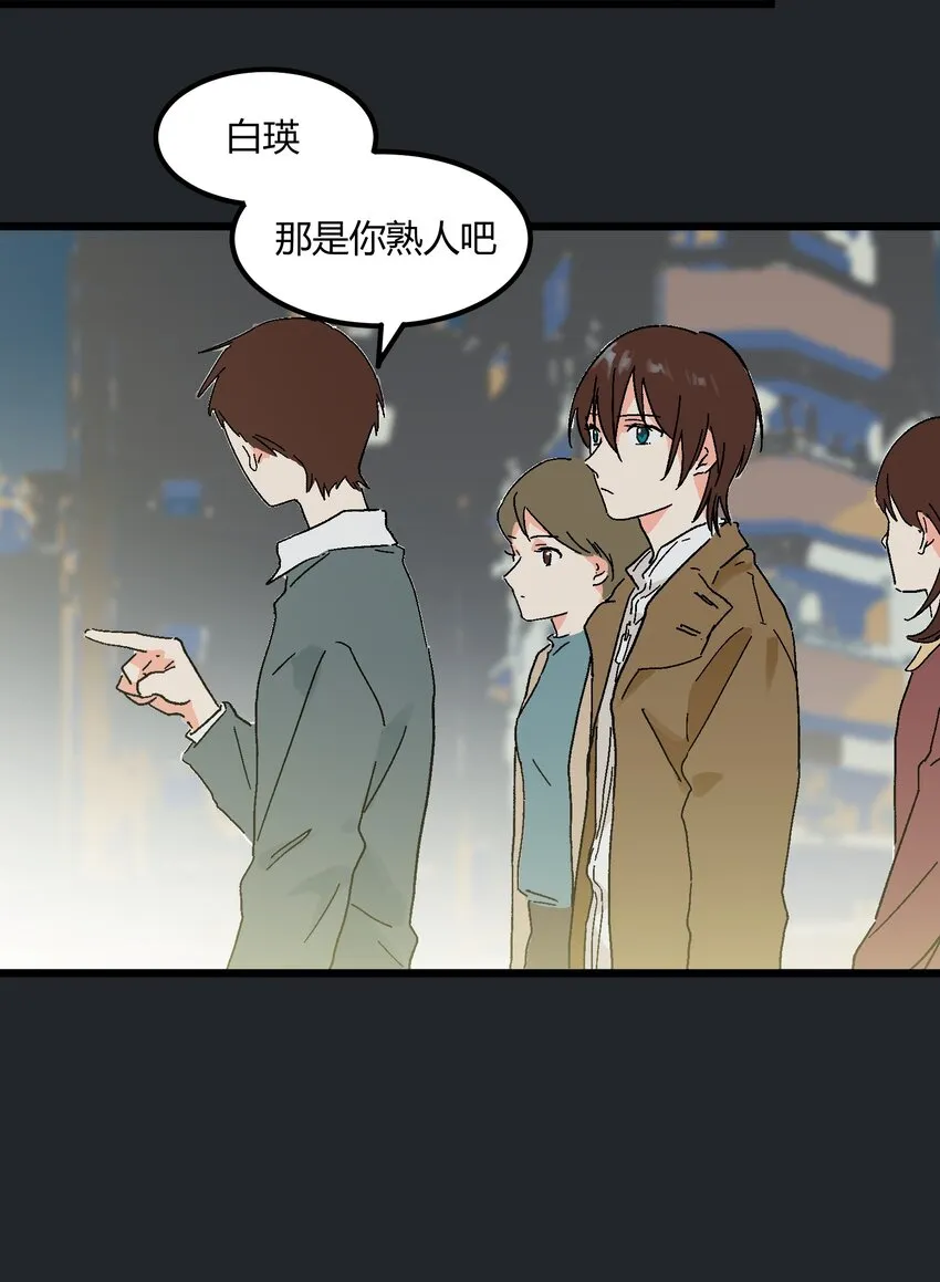 第14章 咱俩合唱一首 第18页