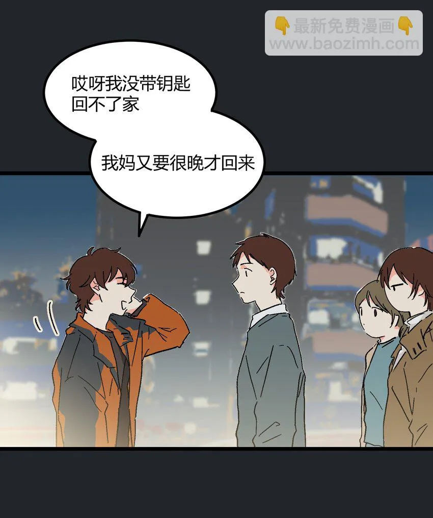 第14章 咱俩合唱一首 第20页