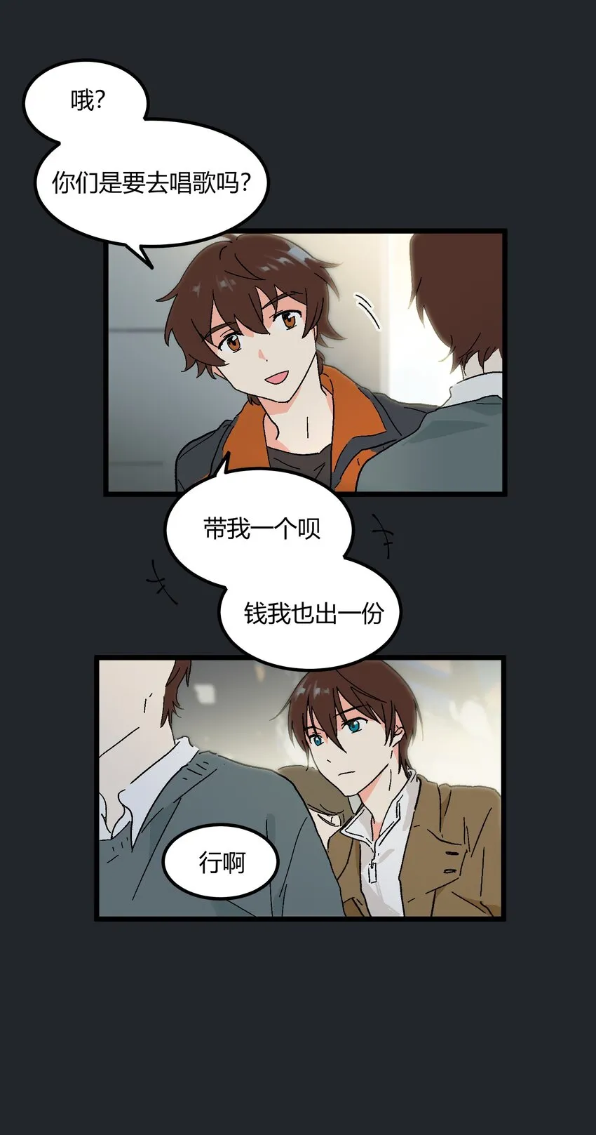 第14章 咱俩合唱一首 第21页