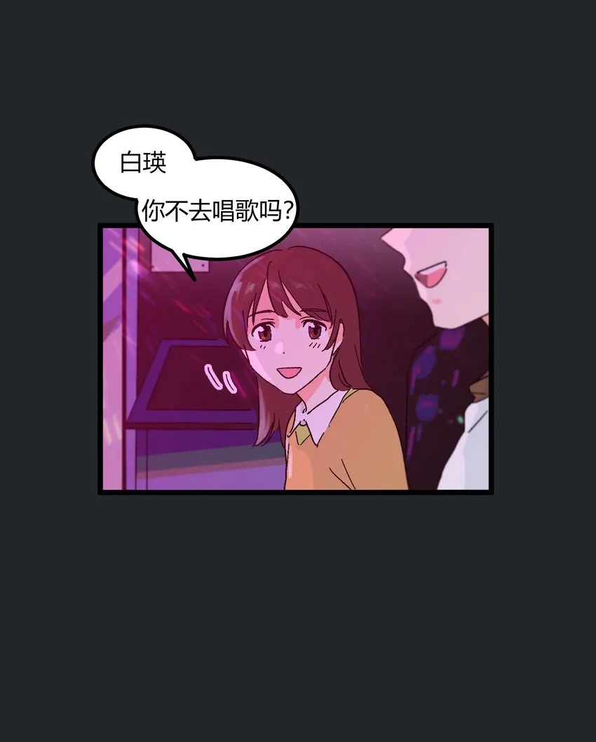 第14章 咱俩合唱一首 第24页