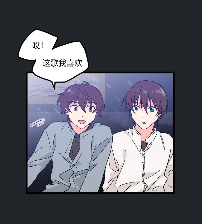 第14章 咱俩合唱一首 第27页