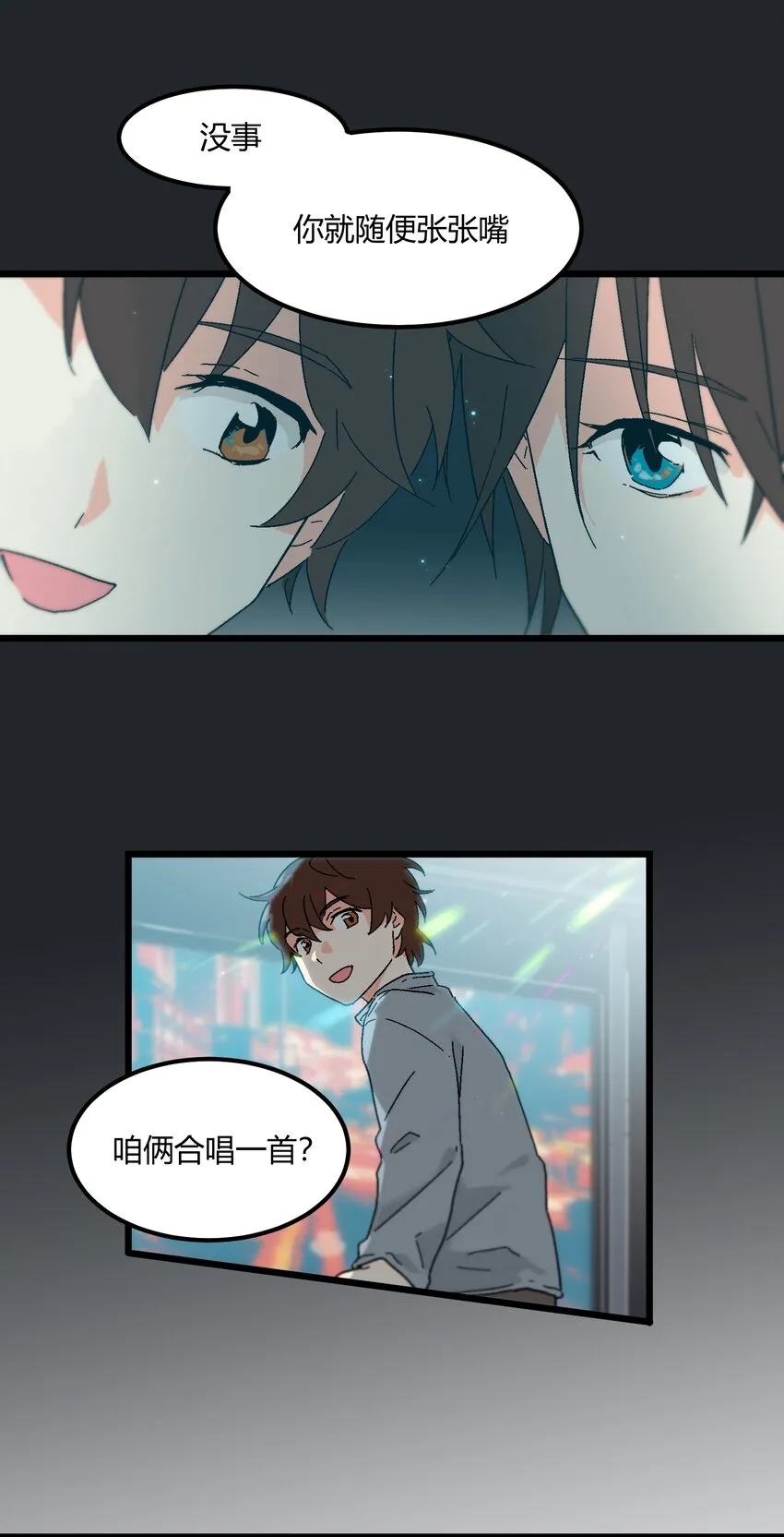 第14章 咱俩合唱一首 第28页