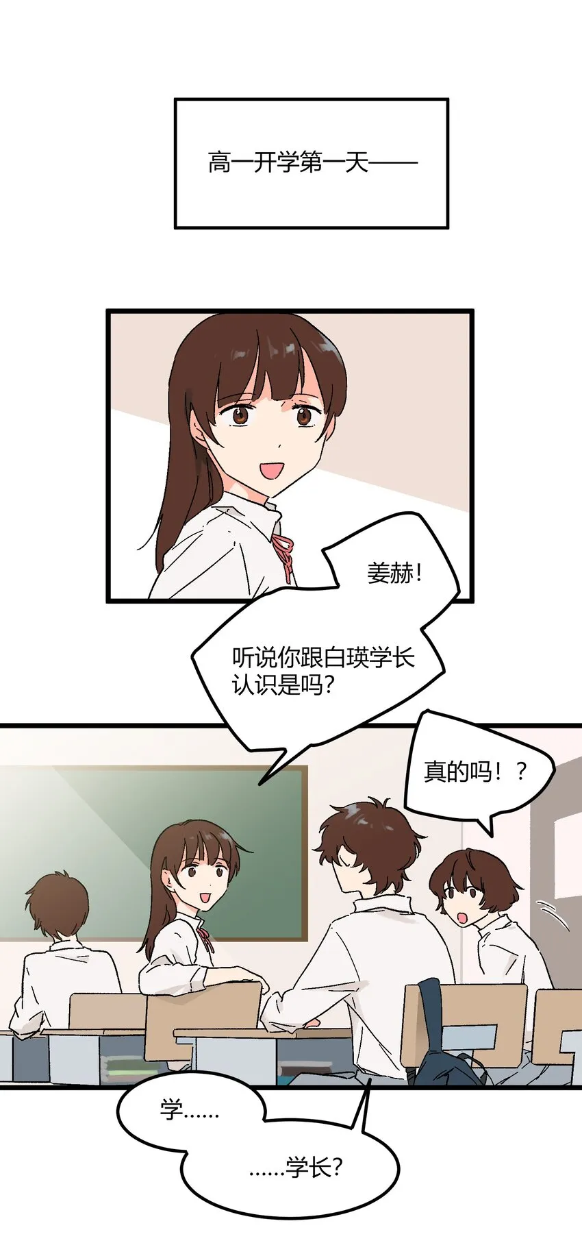 第13章 真面目 第3页