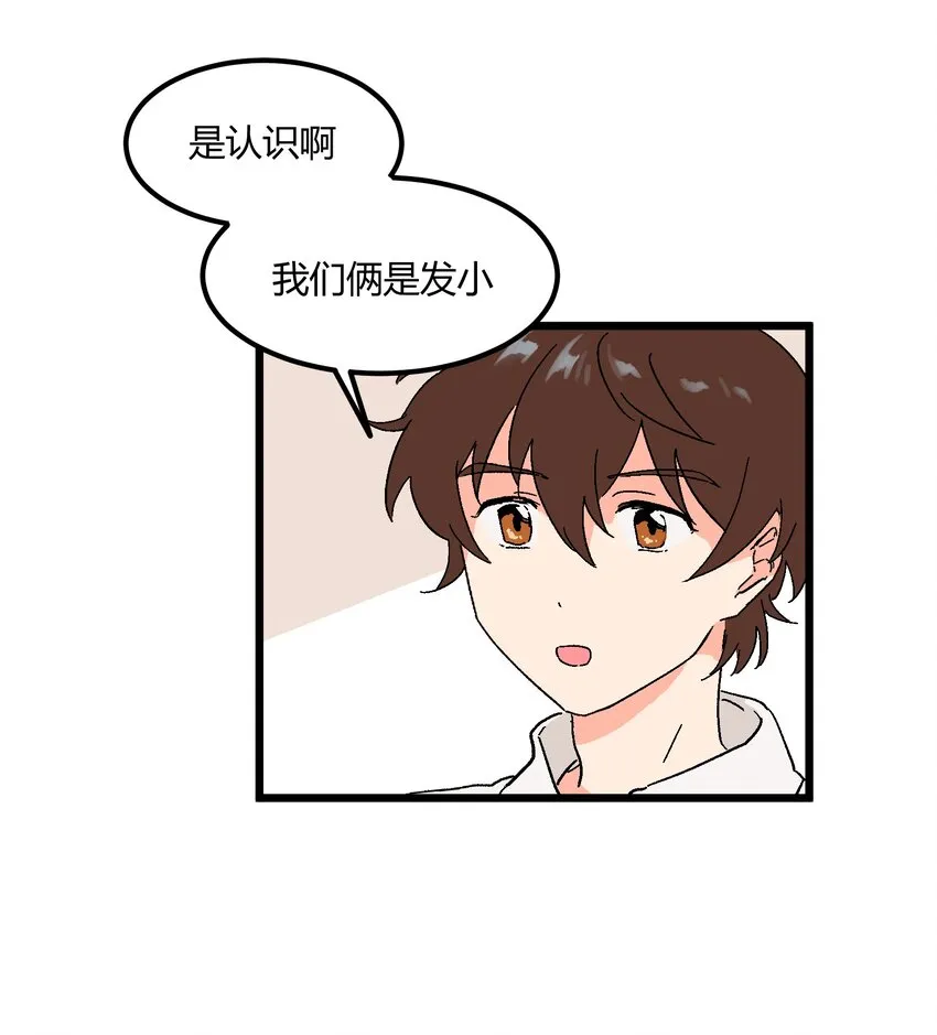 第13章 真面目 第4页
