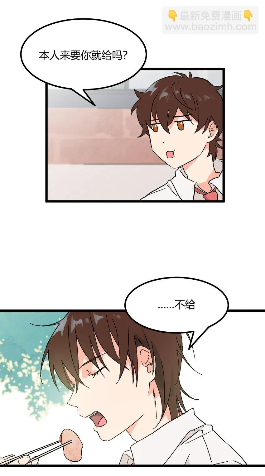 第13章 真面目 第9页