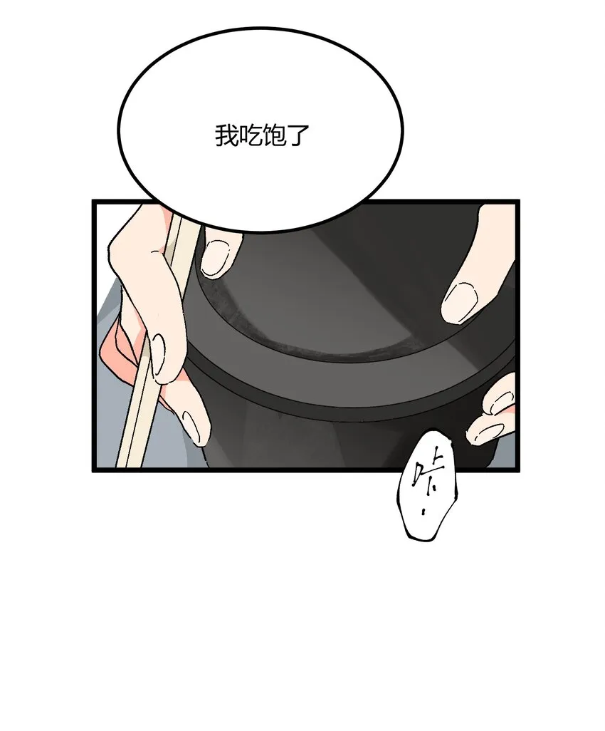 第13章 真面目 第10页