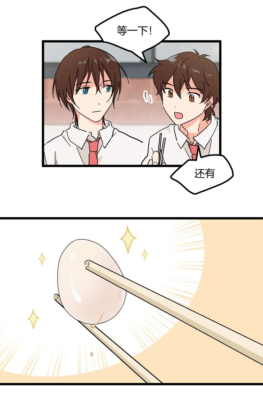 第13章 真面目 第11页