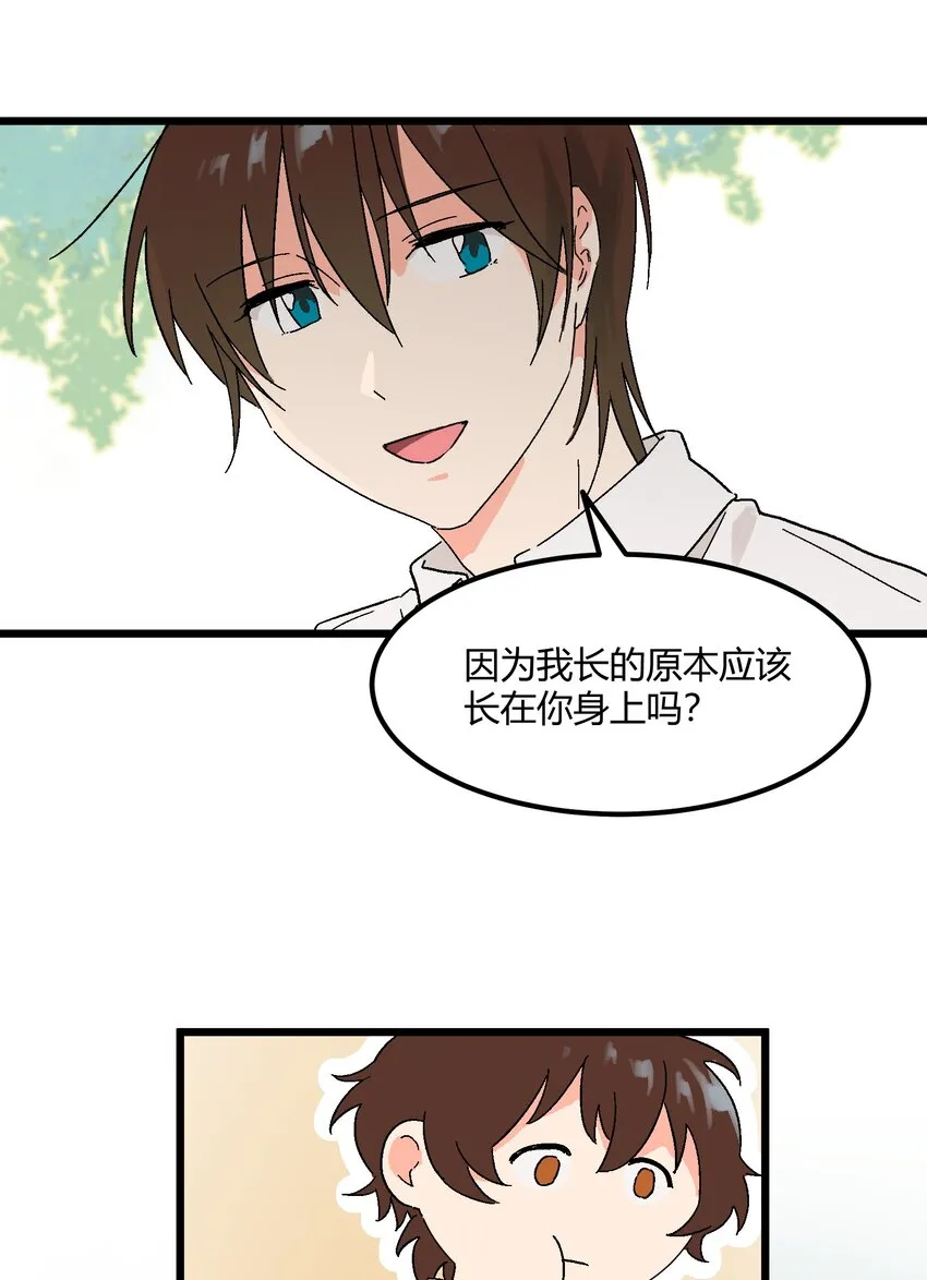 第13章 真面目 第13页