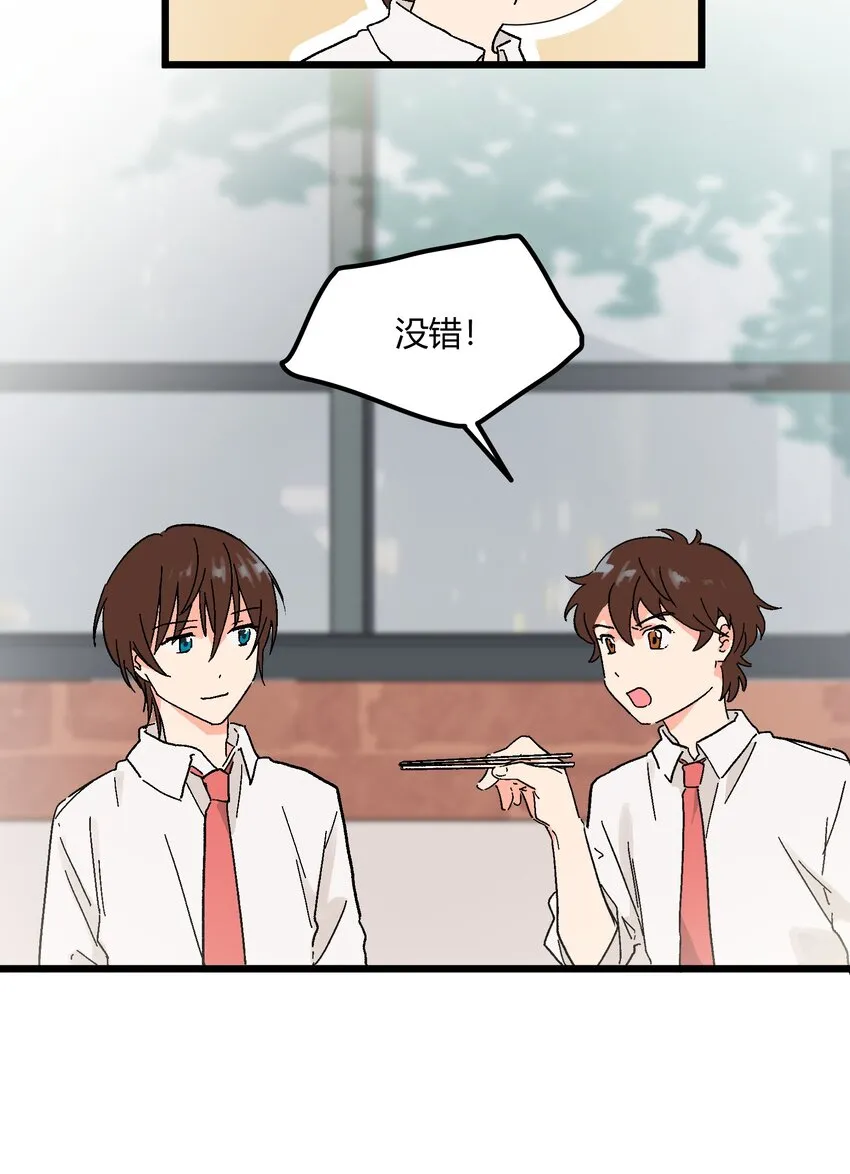 第13章 真面目 第14页
