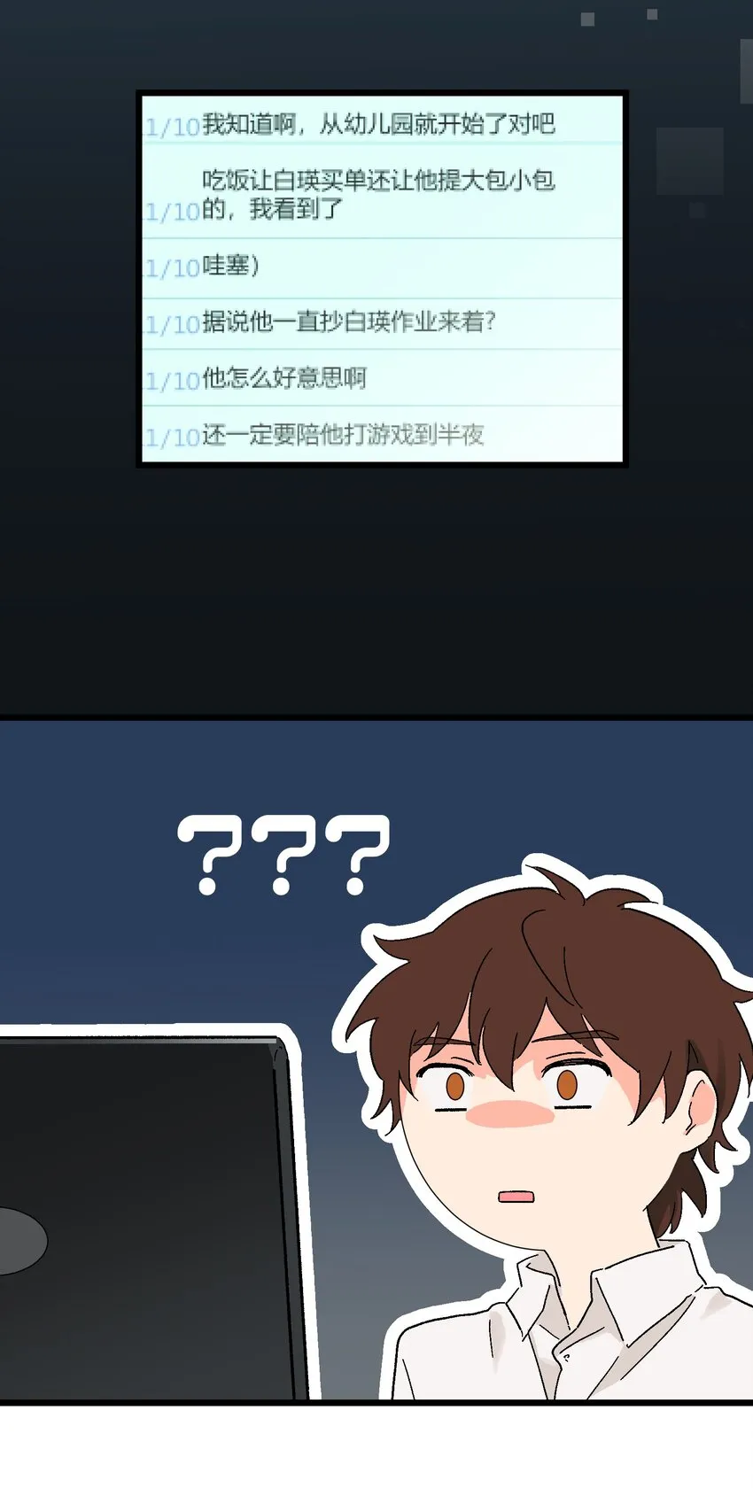 第13章 真面目 第16页