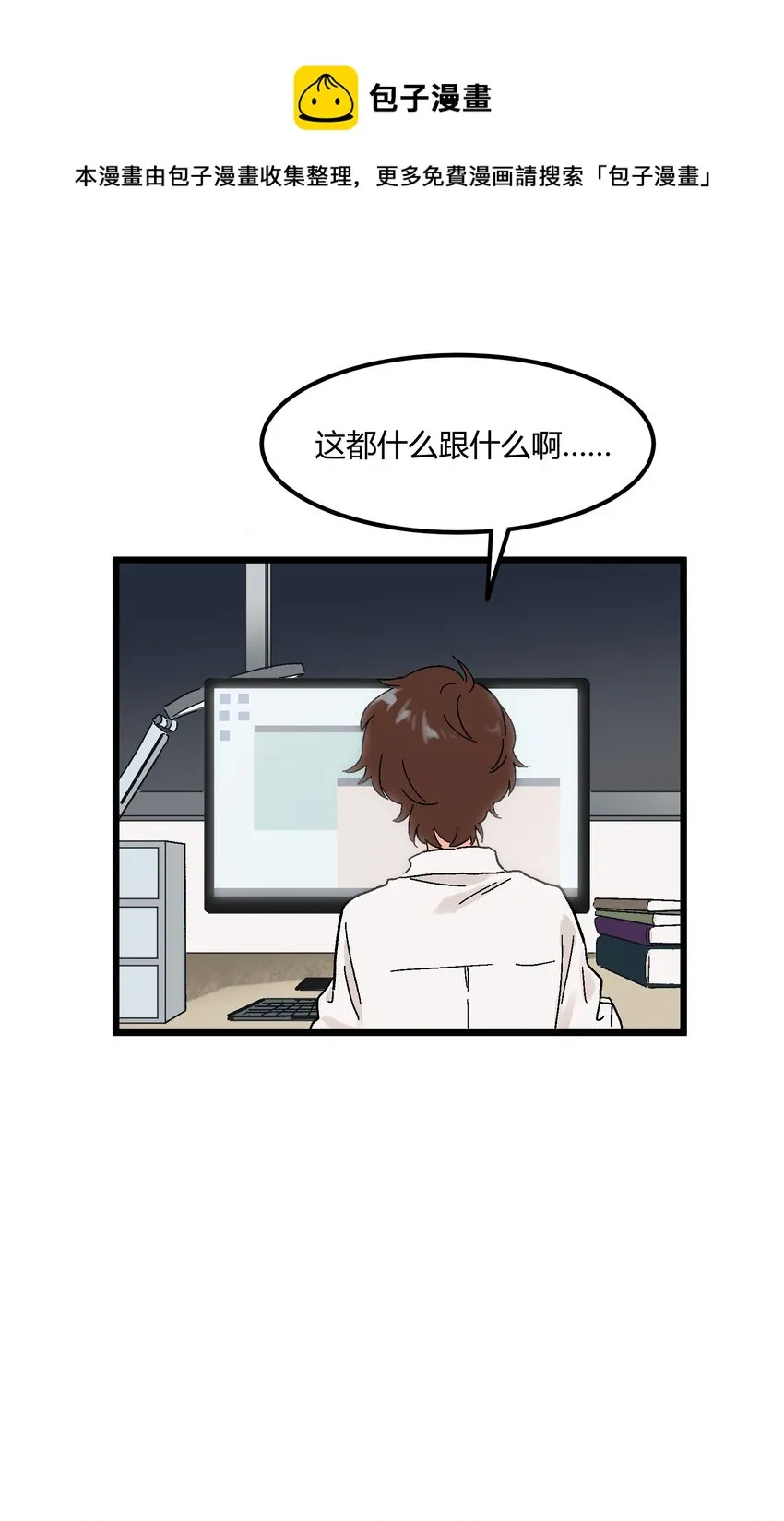 第13章 真面目 第17页