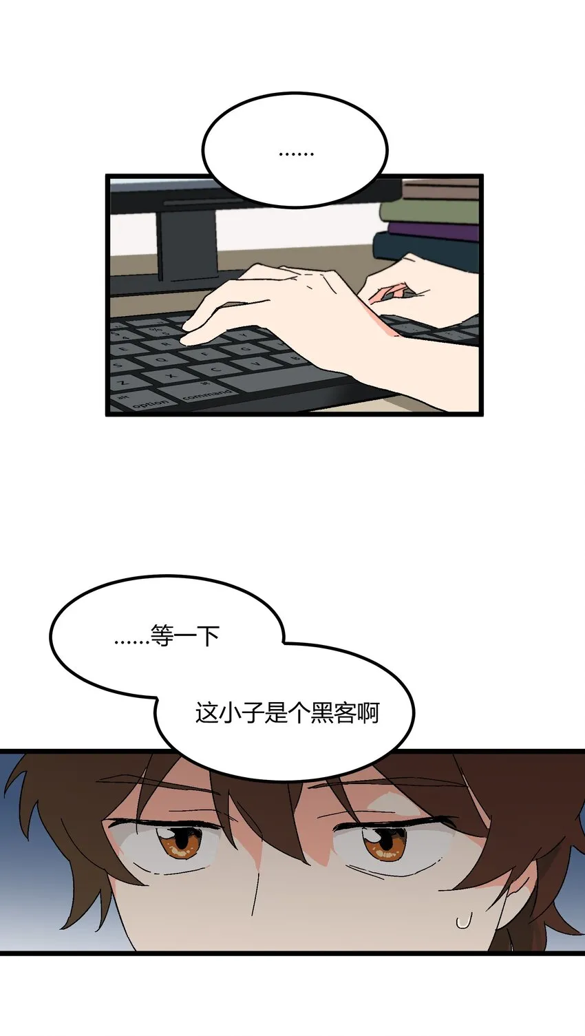 第13章 真面目 第19页