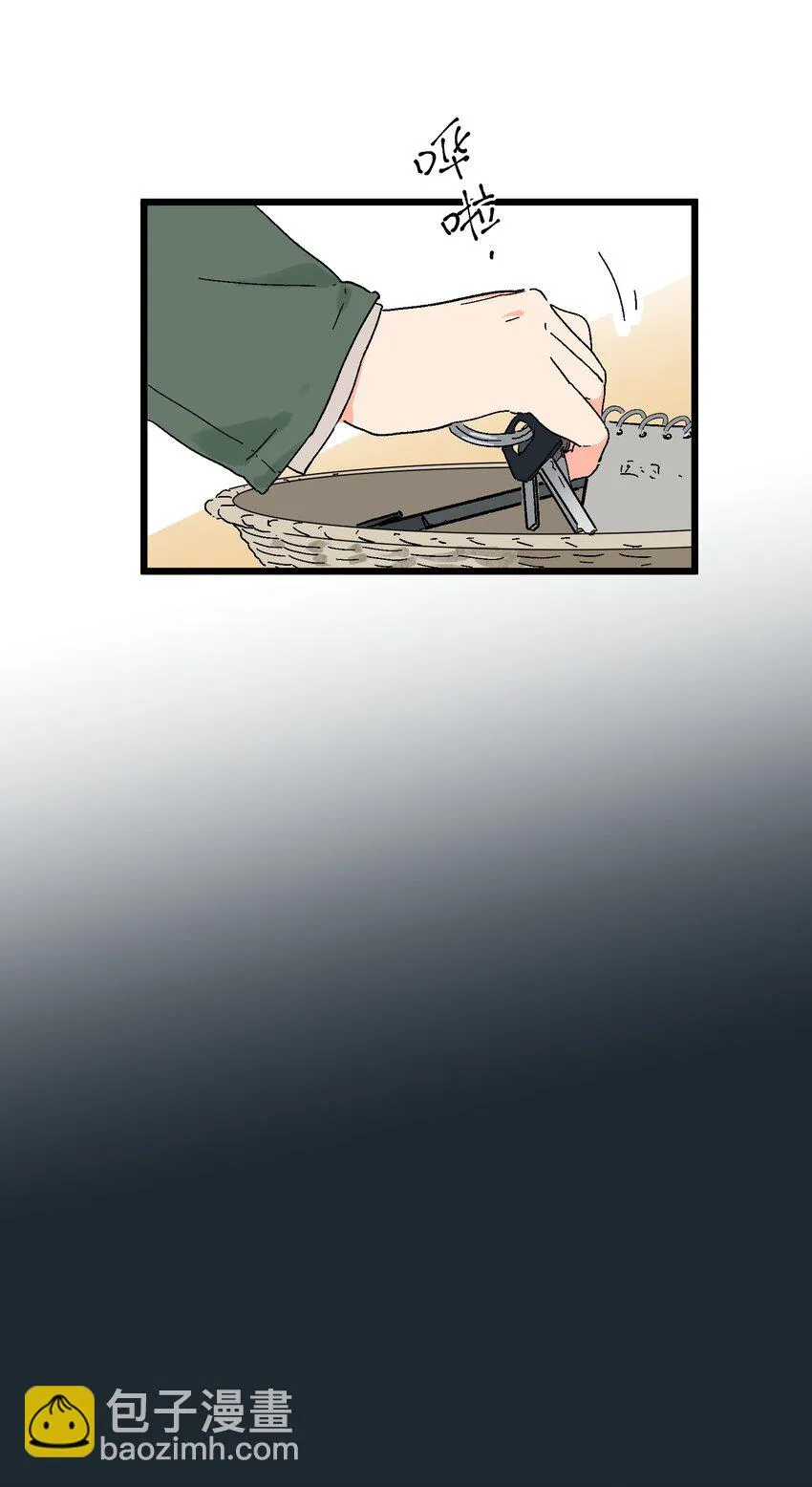 第13章 真面目 第20页
