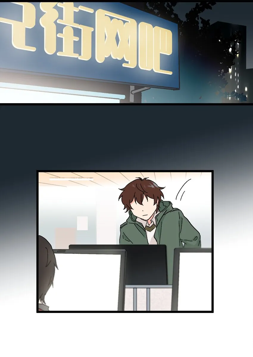 第13章 真面目 第21页
