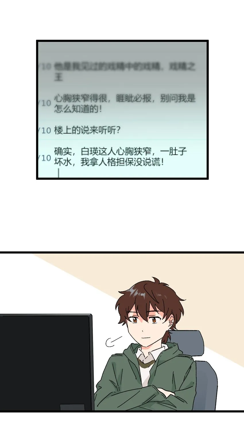 第13章 真面目 第23页