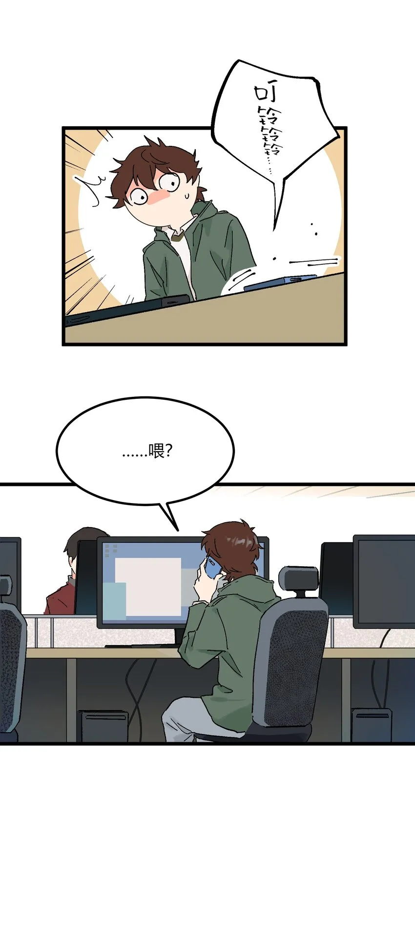 第13章 真面目 第24页
