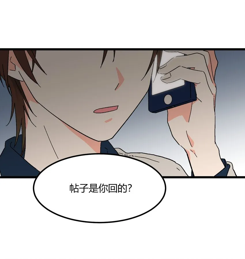 第13章 真面目 第25页